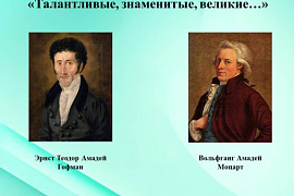 Общий абонемент 207&nbsp;В представляет цикл книжных выставок &laquo;Талантливые, знаменитые, великие&hellip;&raquo;